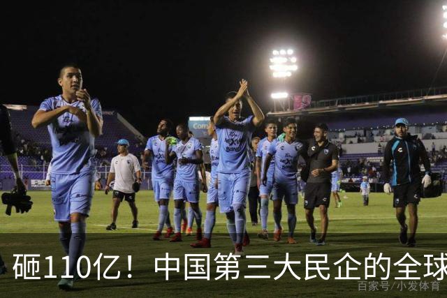 砸110亿！中国第三大民企的全球总部，果然不是吹的！