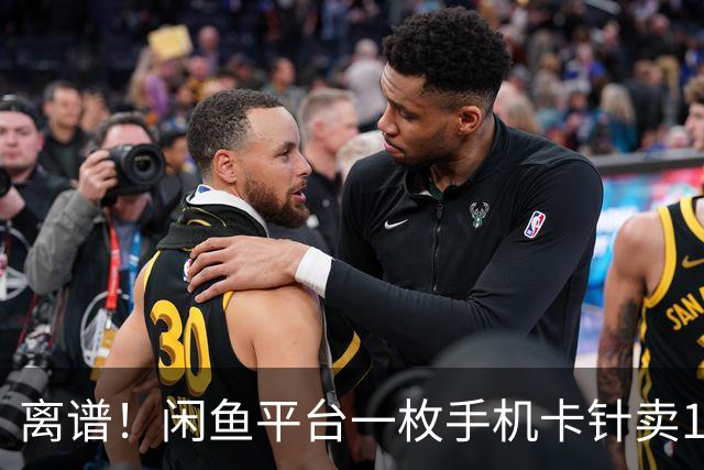 离谱！闲鱼平台一枚手机卡针卖1000元，这是圈内人才懂的涉黄暗号