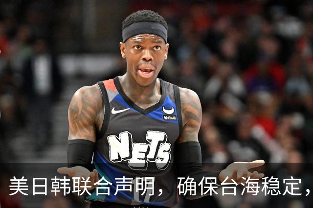 美日韩联合声明，确保台海稳定，李在明已下决心，降低对中国依赖